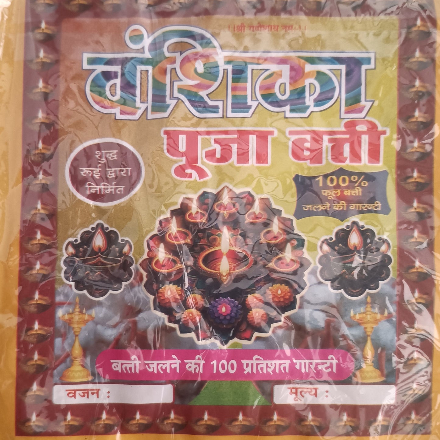 Vanshika Rui Batti (1 Packet) [50 N approx]