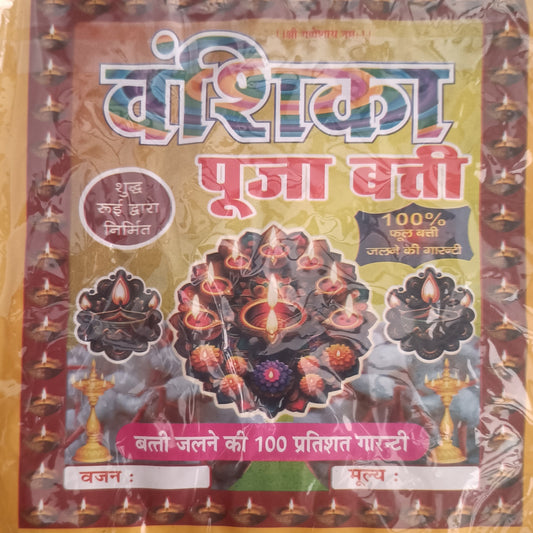 Vanshika Rui Batti (1 Packet) [50 N approx]